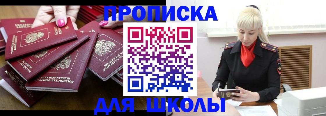 прописка для кредита в Камышине