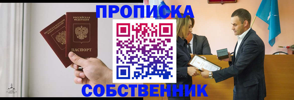 временная регистрация для всех в Камышине