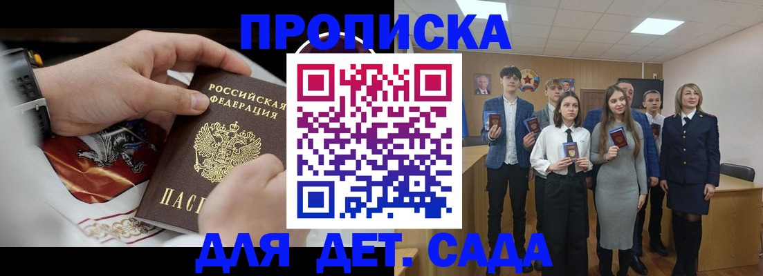 временная регистрация 2025 в Камышине