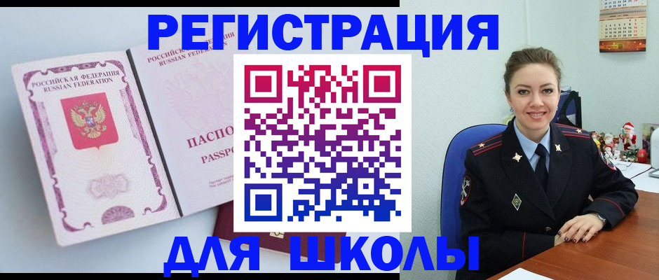 регистрация в Камышине